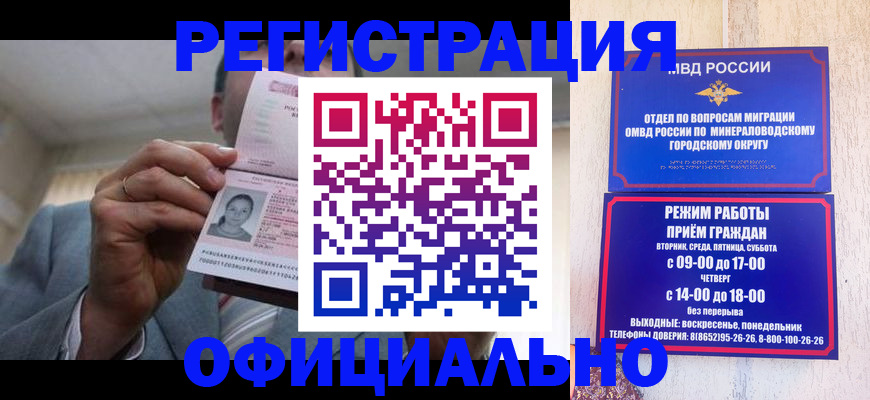 временная регистрация адрес в Выксе