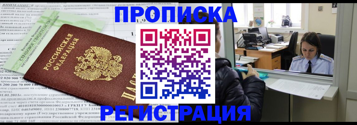 миграционный учет в Выксе